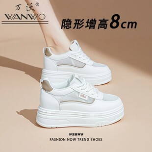 小个子百搭休闲鞋 万沃星履女鞋 网鞋 新款 专卖店增高8CM厚底小白鞋