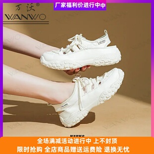 女2025夏季 运动小白鞋 新款 透气休闲鞋 镂空溯溪鞋 万沃WANWO凉鞋