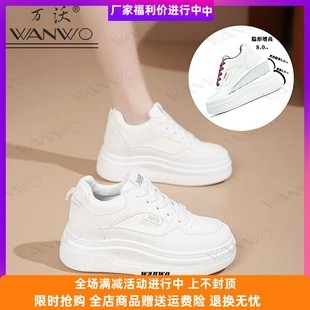 小个子休闲鞋 WANWO万沃鞋 单鞋 内增高8CM厚底新款 子 类专卖店小白鞋