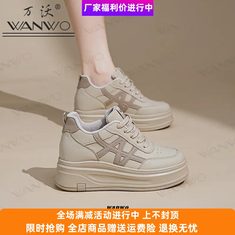 万沃恩文鞋服专卖店内增高小白鞋