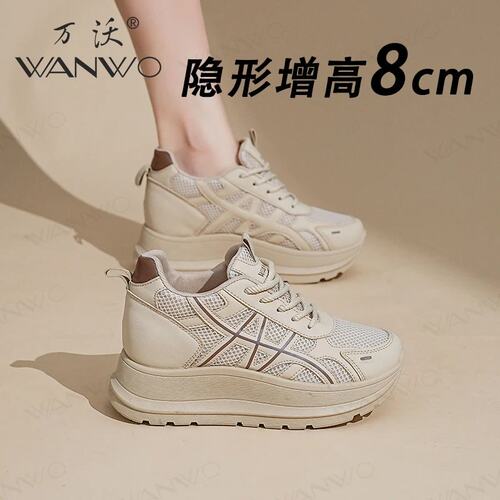 万沃厚底内增高8cm老爹鞋