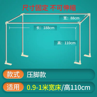 大学生宿舍蚊帐支架可伸缩不锈钢寝室床架上铺遮光床帘架杆子加粗