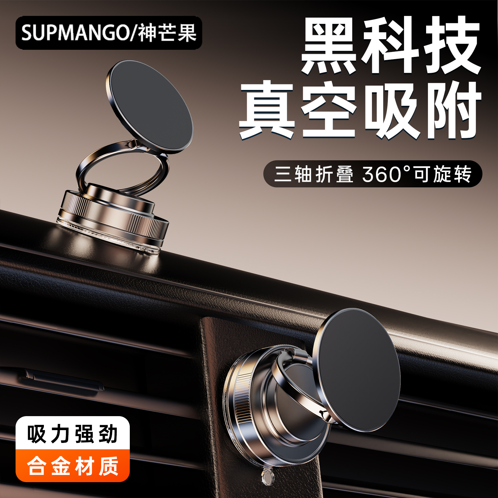 【吸盘式车载支架】折叠便携家用