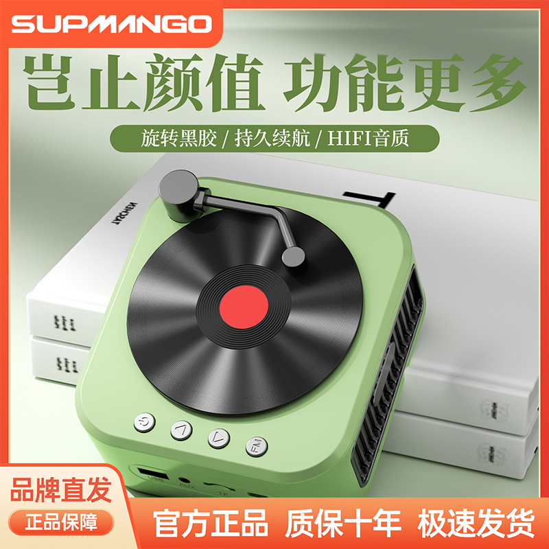 SUPMANGO唱片机音响多功能无线手提便携式黑胶高音质小型蓝牙音响