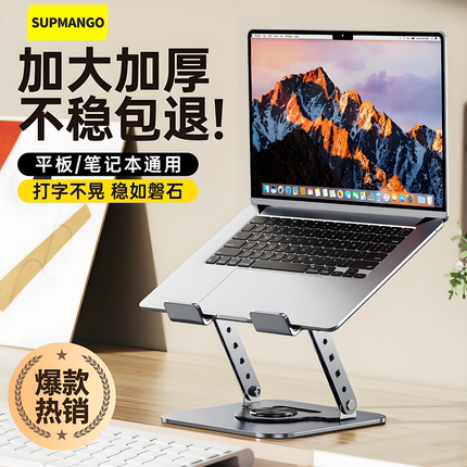 笔记本支架托悬空电脑散热增高ipad铝合金手提可调节升降式平板手绘屏画画学习折叠旋转支撑架