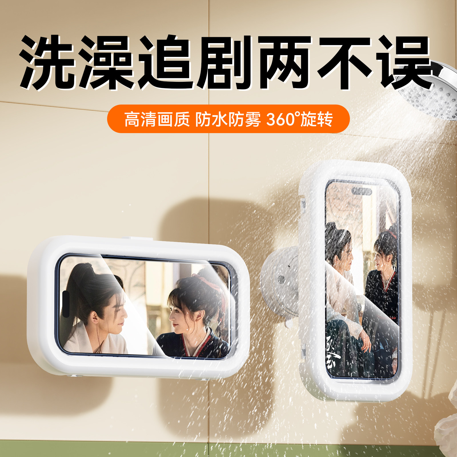 浴室手机架防水盒洗澡看电视追剧神器放玩懒人支架可拆卸旋转伸缩免打孔浴室淋浴房厕所挂墙卫生间置物架图片