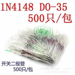 1N4148 35先科ST開關(guān)二極管 IN4148