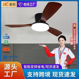 智能语音电扇灯变频遥控餐厅客厅吸顶风扇灯工厂 北欧实木吊扇灯