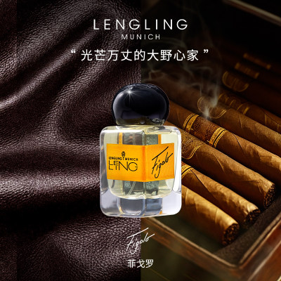 Lengling菲戈罗香水皮革调