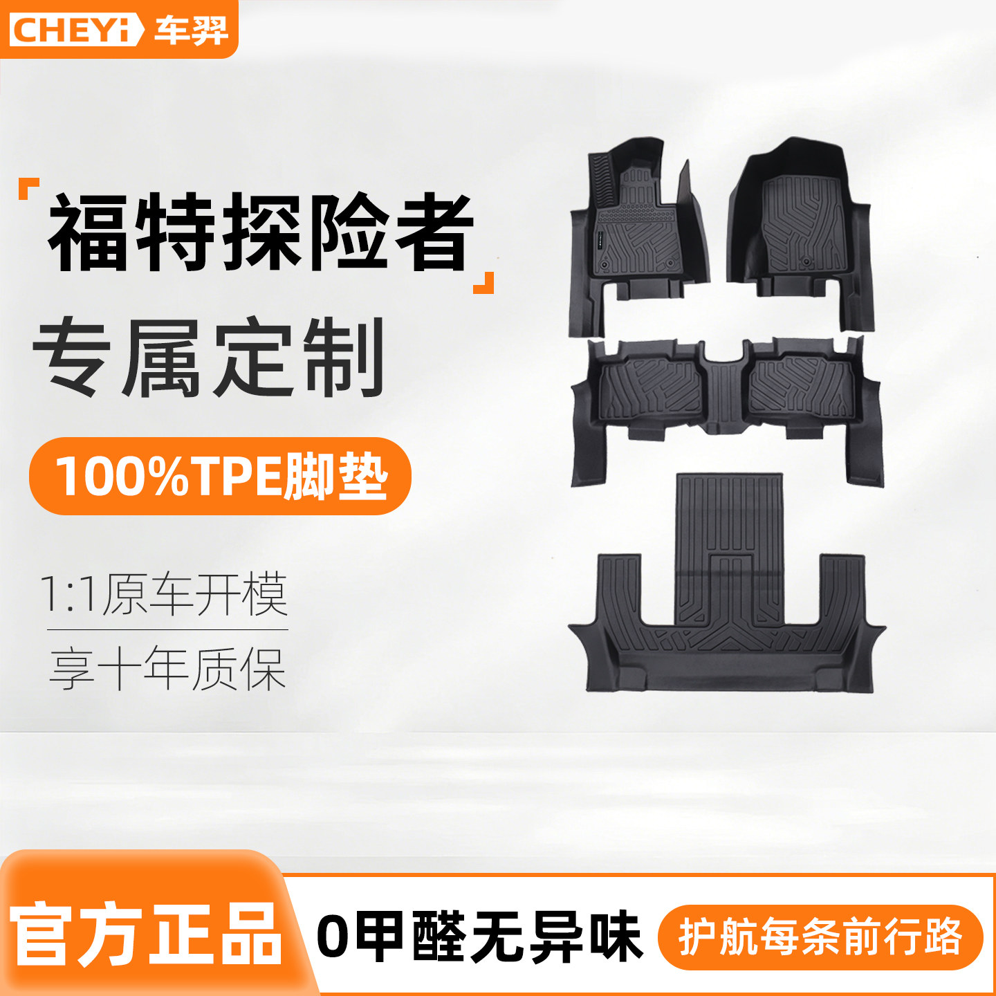 适用于福特探险者脚垫全包围专用6座7座五20-25款汽车改装tpe