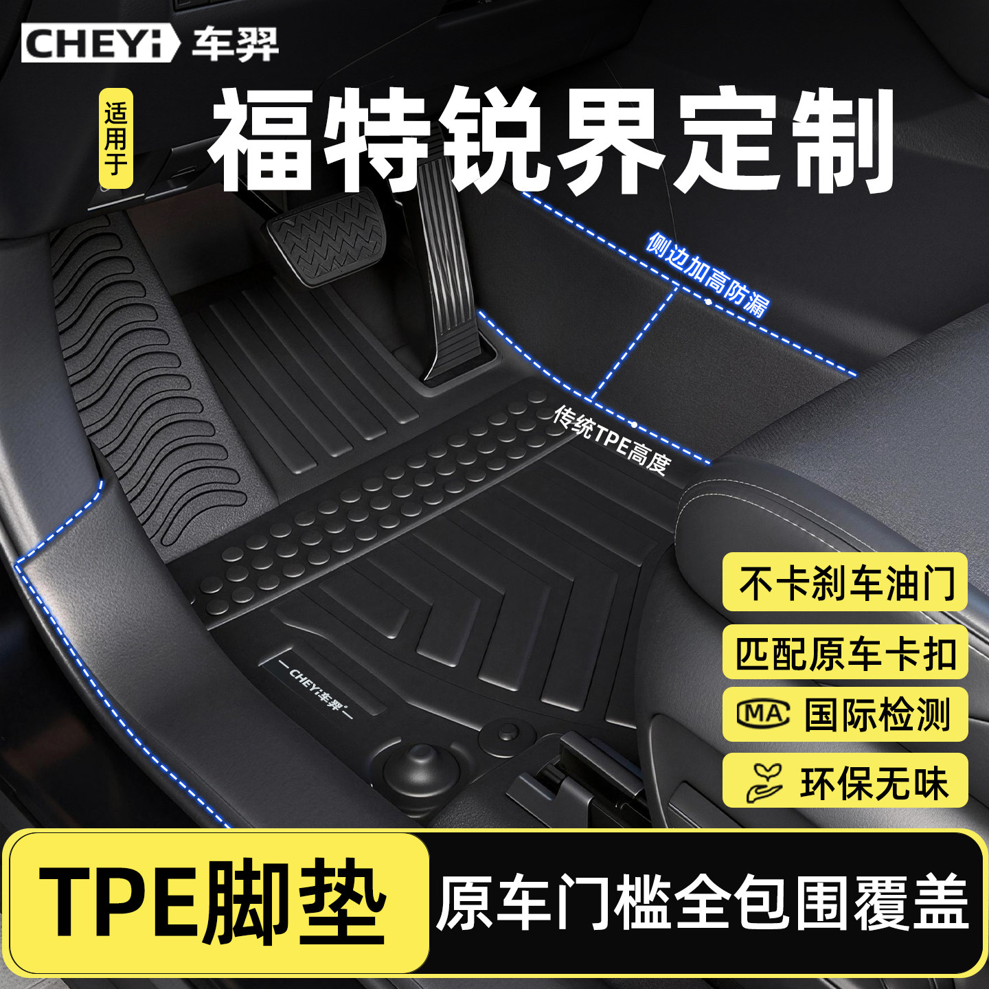 适用于福特锐界脚垫plus锐界L全包围专用15-26款5座7座汽车tpe