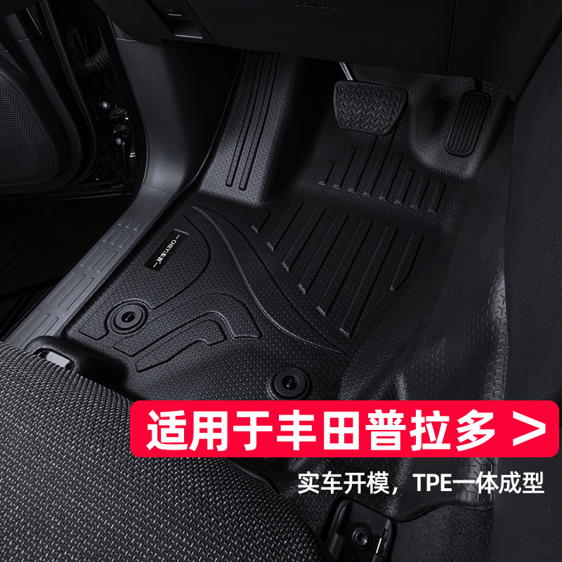 适用于丰田普拉多脚垫专车专用