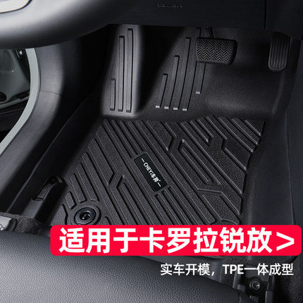 适用于丰田卡罗拉锐放脚垫22-24款专用全包围双擎一汽改装tpe汽车