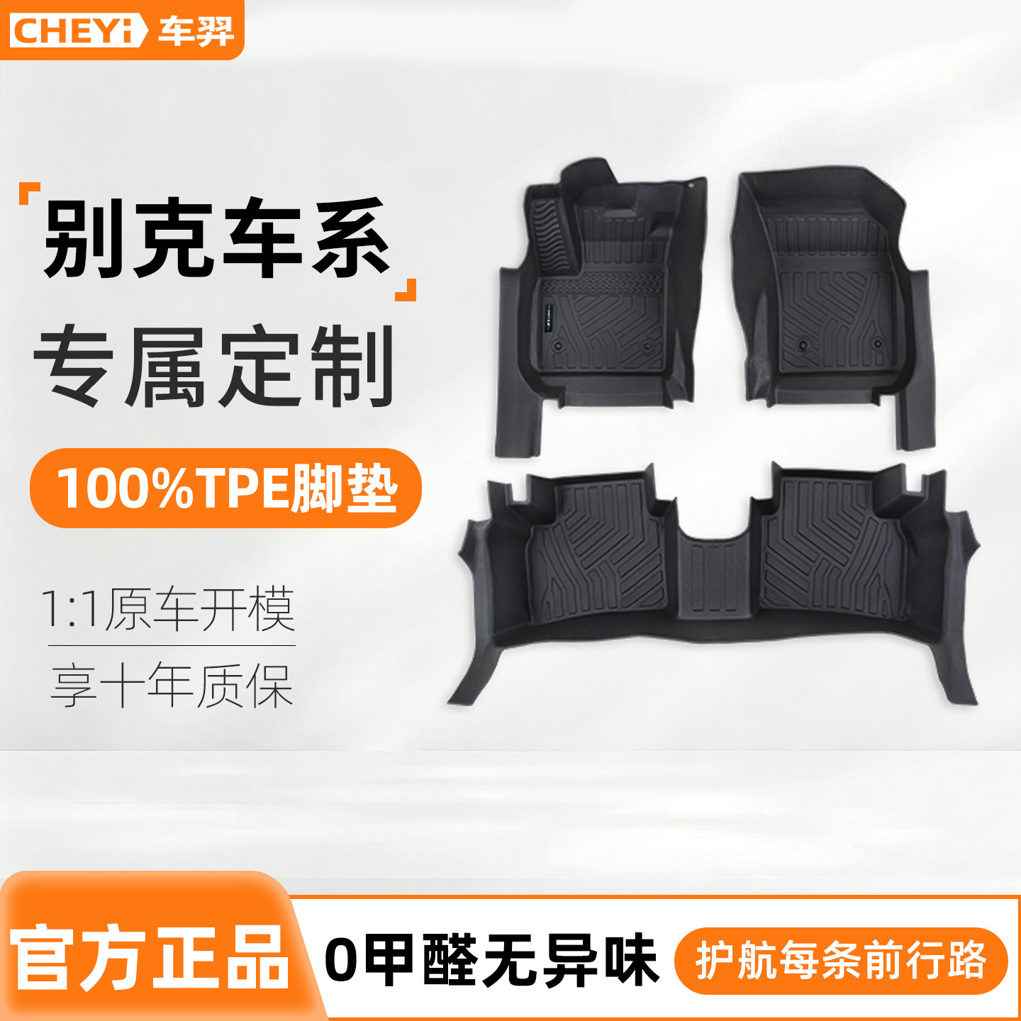 别克昂科威PLUS/S/GL8君越E5君威威朗pro威朗6汽车脚垫TPE全包围