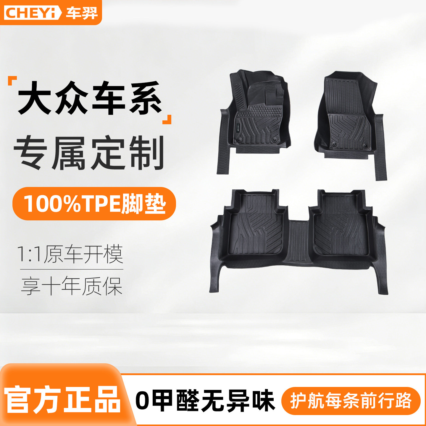 专用大众朗逸速腾帕萨特迈腾途观L探岳途岳宝来汽车脚垫TPE全包围