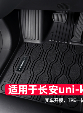 适用于长安unik脚垫21-25款2024专用智电idd全包围改装tpe汽车