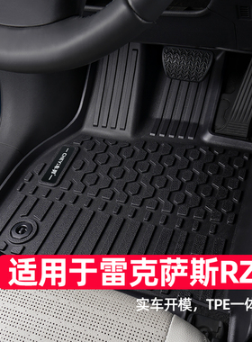 适用于雷克萨斯rz脚垫23-24款300e 450e专用电动装饰改装tpe汽车