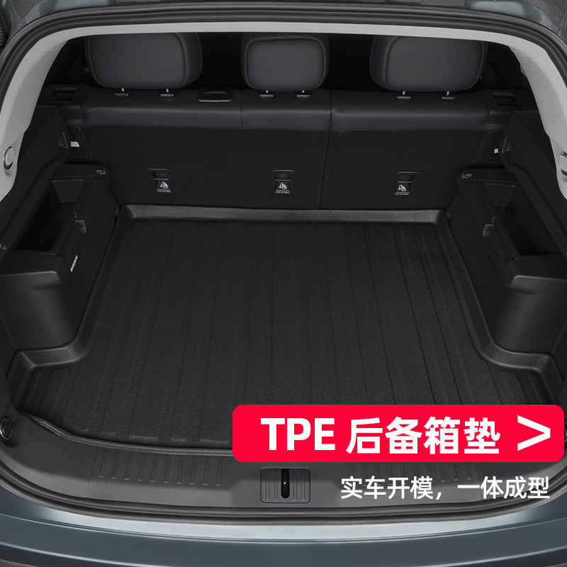 TPE后备箱垫专车专用3d立体防水汽车尾箱垫