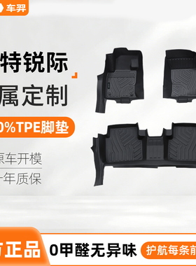 适用于福特锐际脚垫全包围专用20-24款长安EcoBoost包门槛汽车tpe