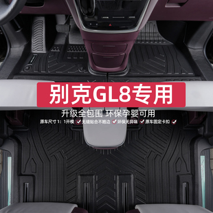 适用别克gl8脚垫es陆尊胖头鱼全包围专用652t 653t路上公务舱tpe