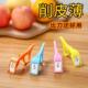 Multi Fruit Apples Apple for Peeler Tool Portable Peeling