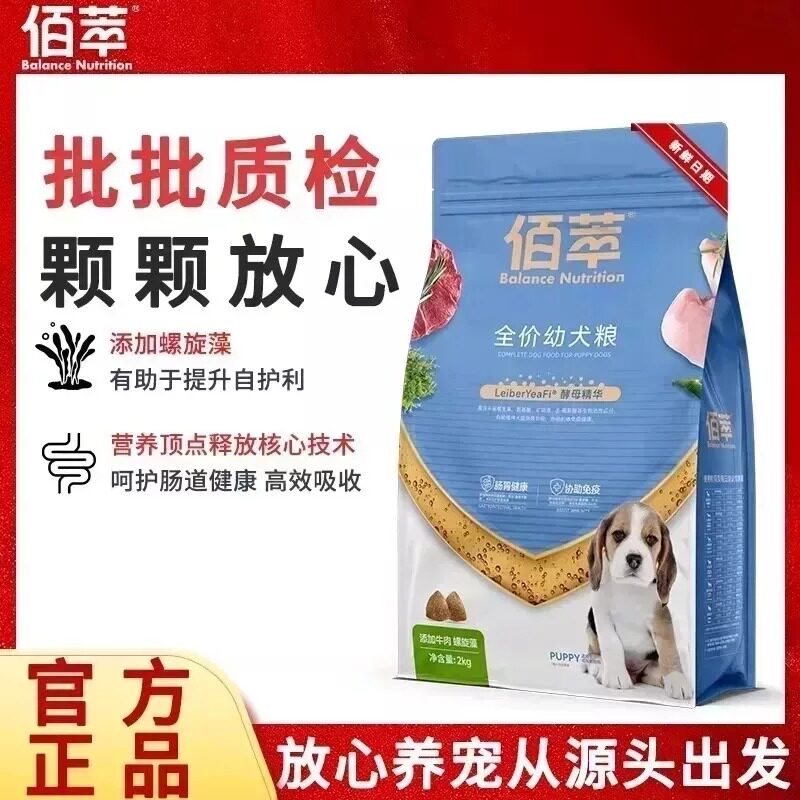 成犬粮大小型犬佰萃狗粮图片