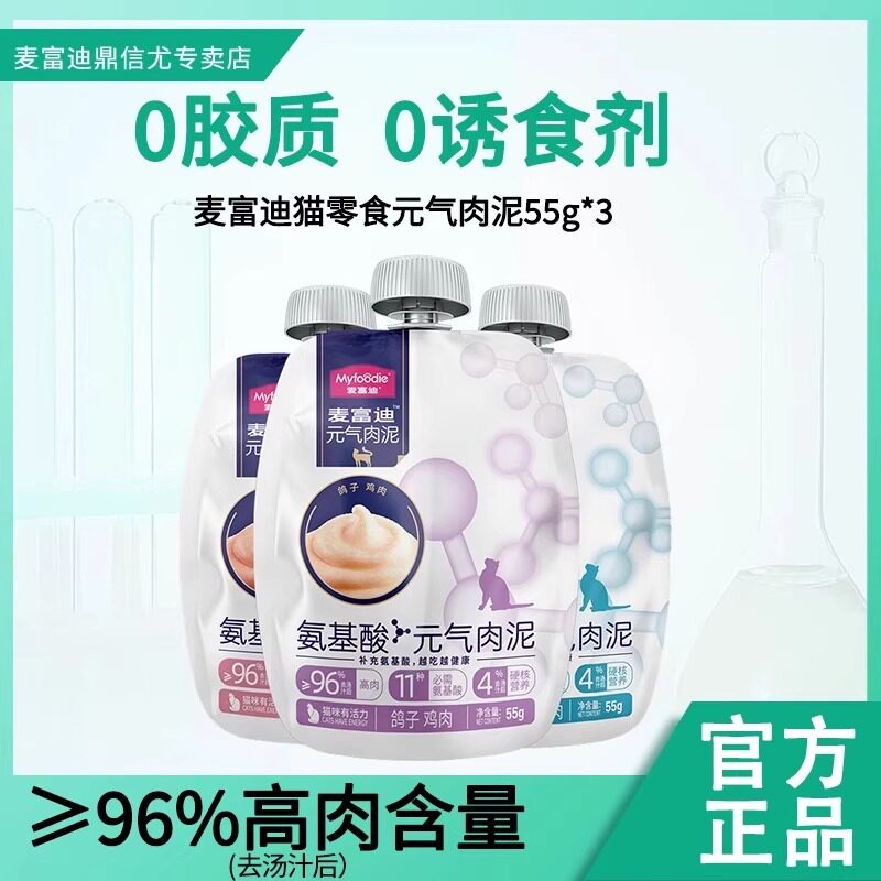 麦富迪元气肉泥营养湿粮