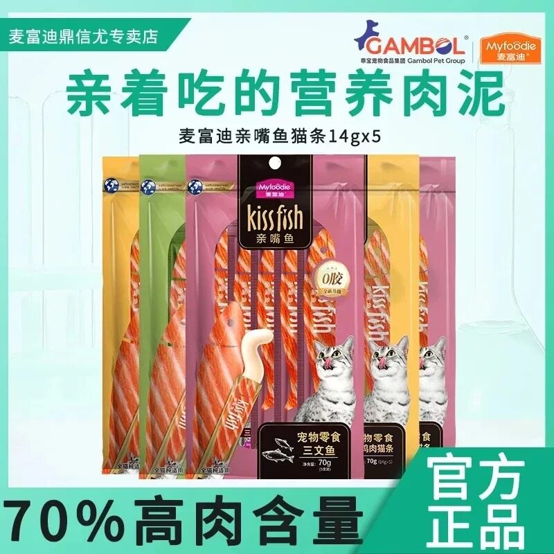 麦富迪猫条补水营养滋补