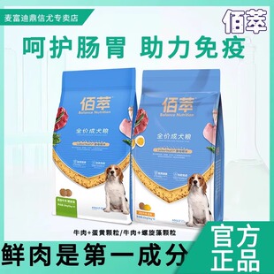 乖宝出品狗粮成犬粮40斤装佰萃大小型犬金毛泰迪通用型主粮80斤
