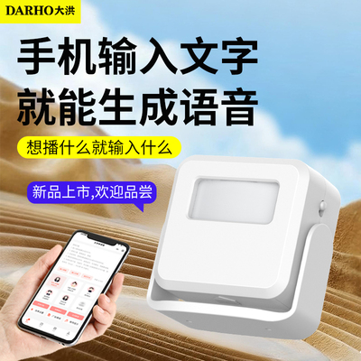 大洪欢迎光临感应器可定制语音