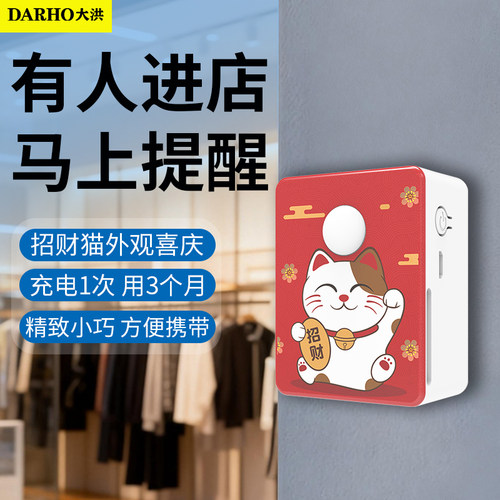 大洪欢迎光临感应器报警器