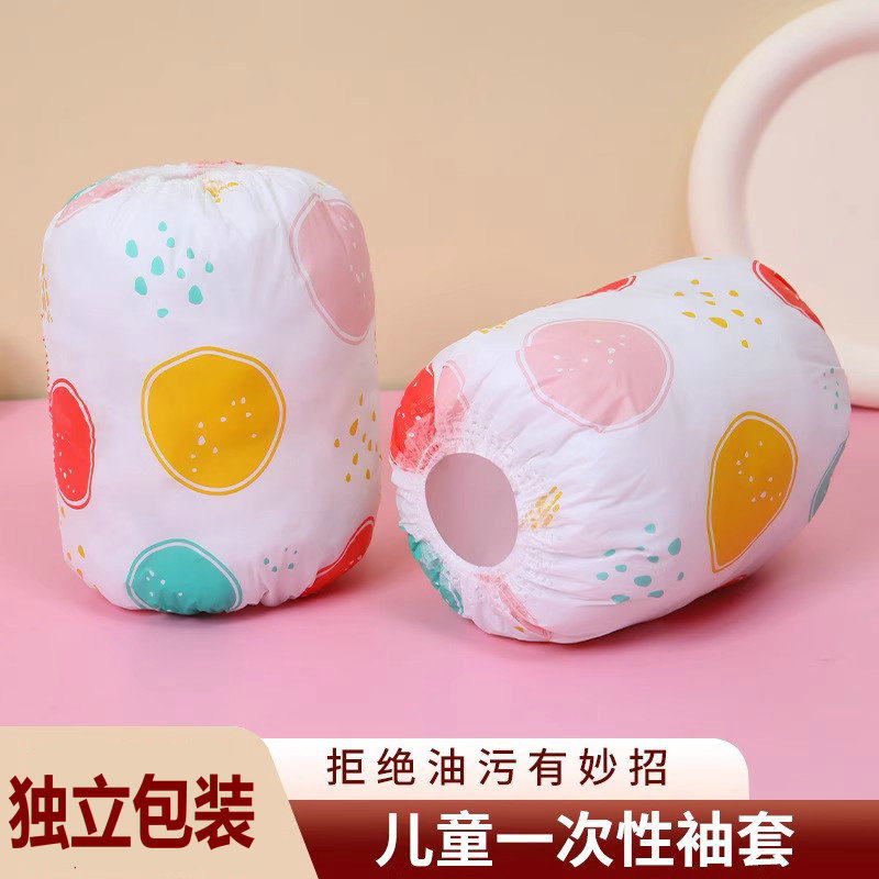儿童一次性袖套男童女童护袖防污防水宝宝可爱幼儿婴儿套袖秋冬款