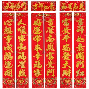 2024龙年对联新款黑字春联城市农村家用大门对联高档春节对联大全