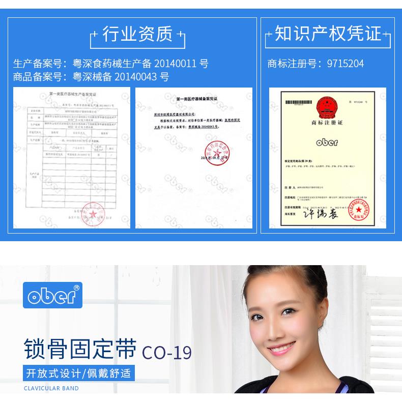 Ober儿童成人锁骨带肩胛骨折固定带男 女含胸驼背纠正矫正带透气