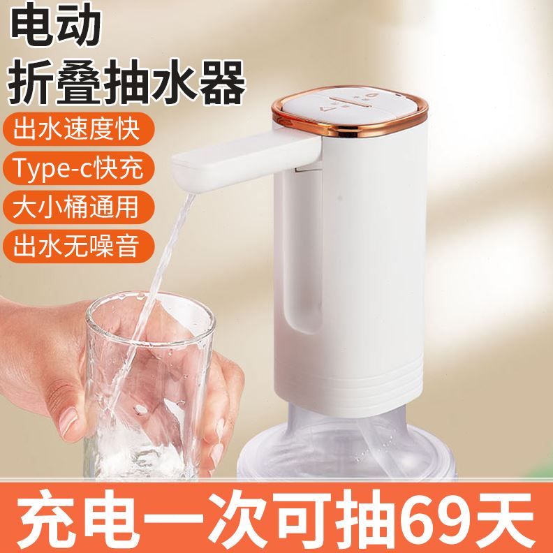 水自动纯家用桶装水电动抽水器净按压式饮水器