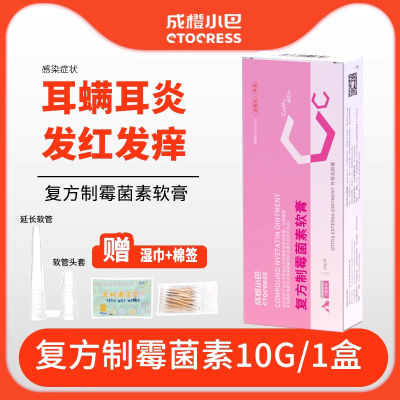 复合配方软膏针对性治疗猫狗耳螨