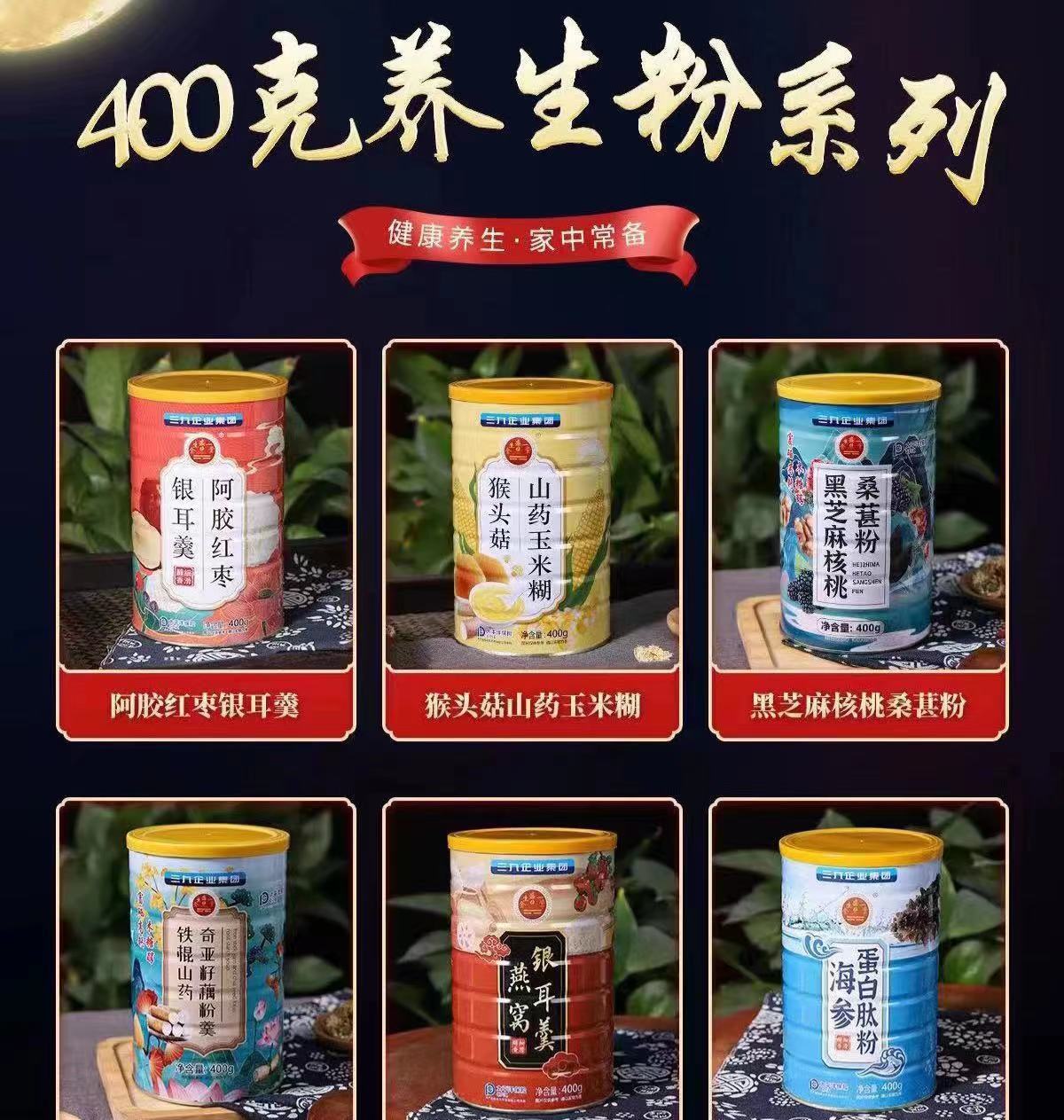 三九燕窝银耳羹山药玉米糊藕粉