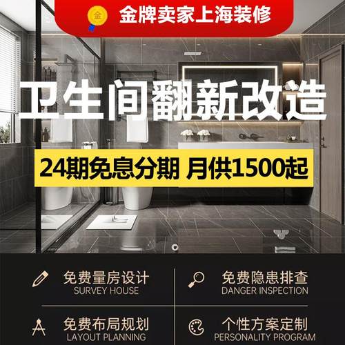 上海室内装修全半包设计公司老房子厨卫翻新旧房二手房改造施工队