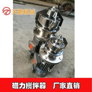 罐底强力搅拌机厂家直销价格优惠 磁力搅拌器立式