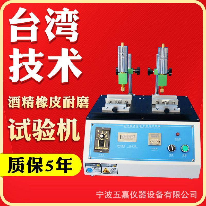 耐磨试验机橡皮酒精耐磨taber耐磨试验机rca耐摩擦试验机215