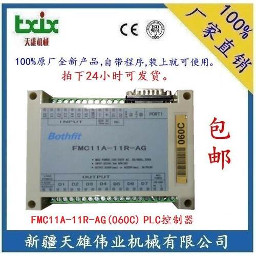 FMC11A-11R-AG（060C）吹机PLC控制器/微电脑控制器新疆