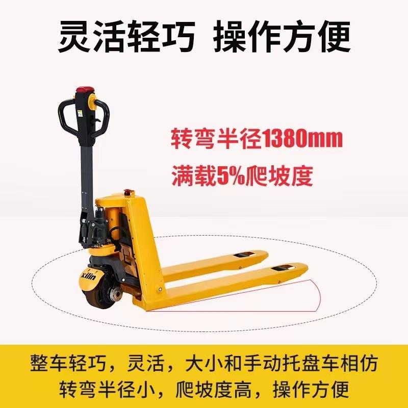 全电动液压搬运车液压搬运车全电动升降托盘车T半电动液压拖车