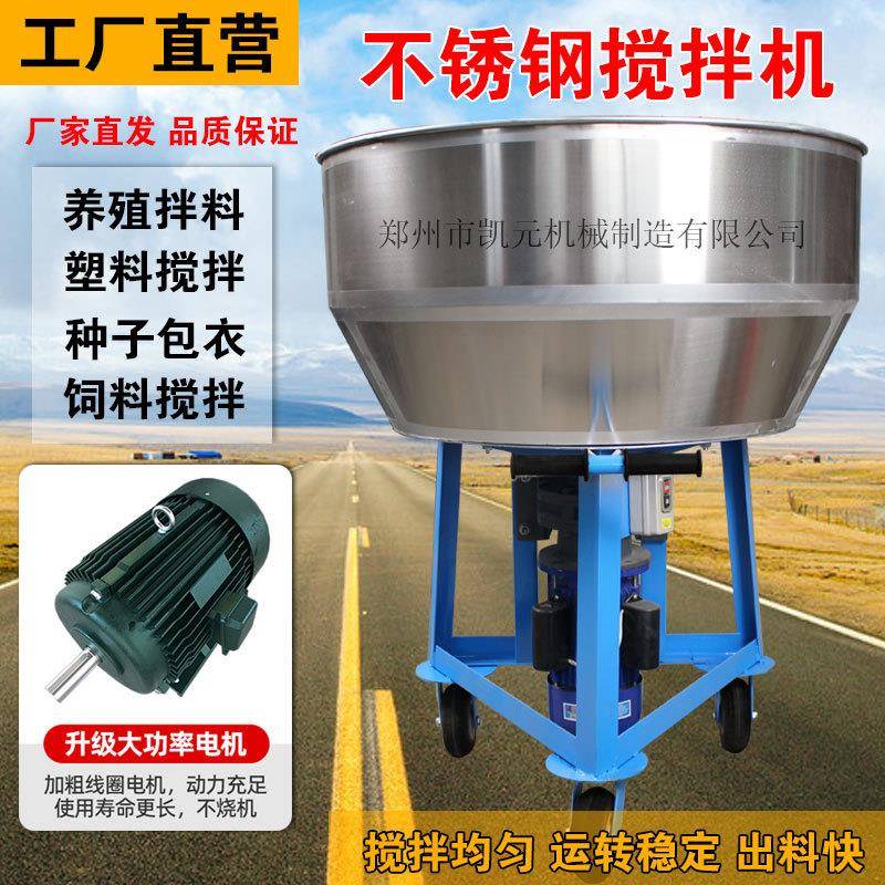不锈钢饲料搅拌机种子包衣化肥拌料机饲料拌药养殖设备粉料混合机