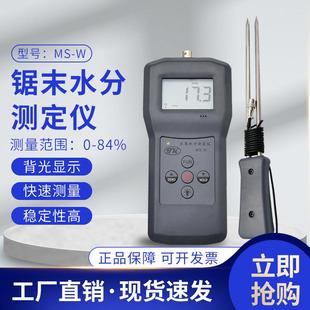 W锯末水分测定仪木屑竹木粉测湿仪木片含水率测试仪厂家