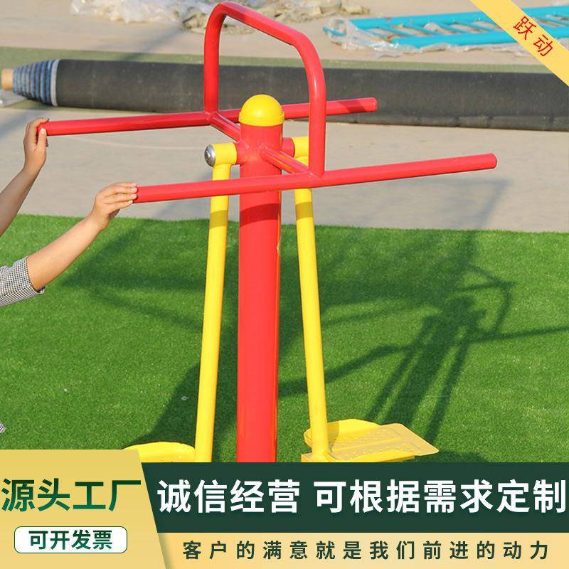 户外健身器材小区广场社区公园健身路径室外双人浪板双位荡板
