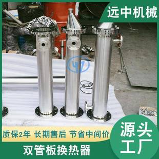 水针剂双管板换热器 不锈钢无菌双管板换热器立式