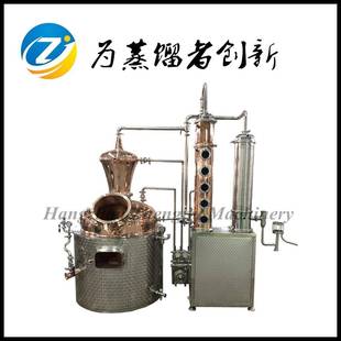 厂家小中大型白酒白兰地酿酒紫铜蒸馏器催陈精馏商用设备