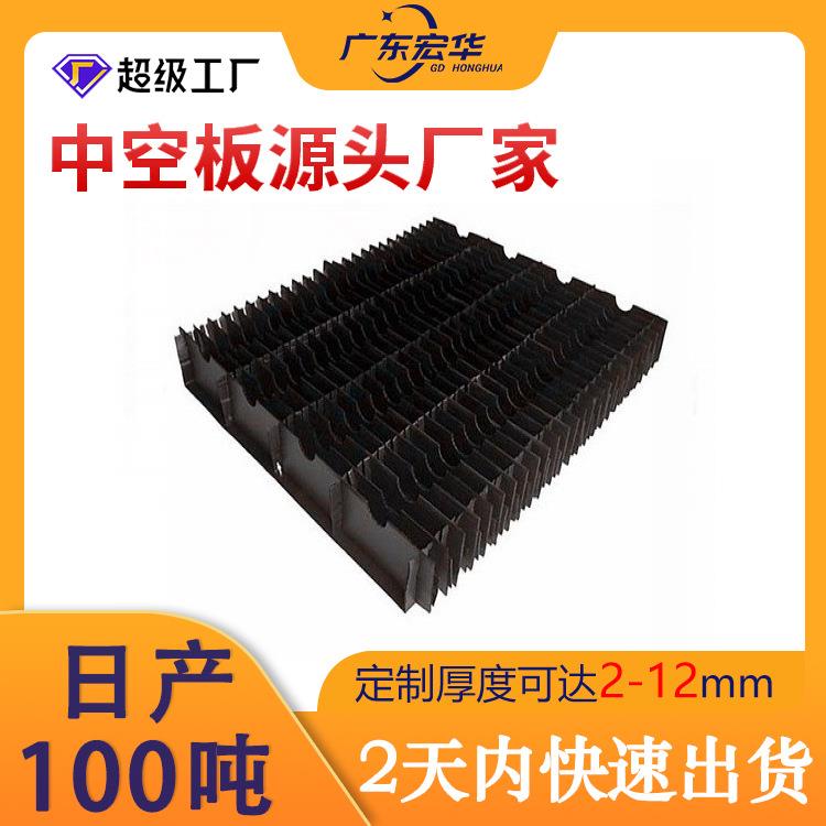 广州8mm黑色中空板防静电刀卡防水隔板空心塑料钙塑pp板