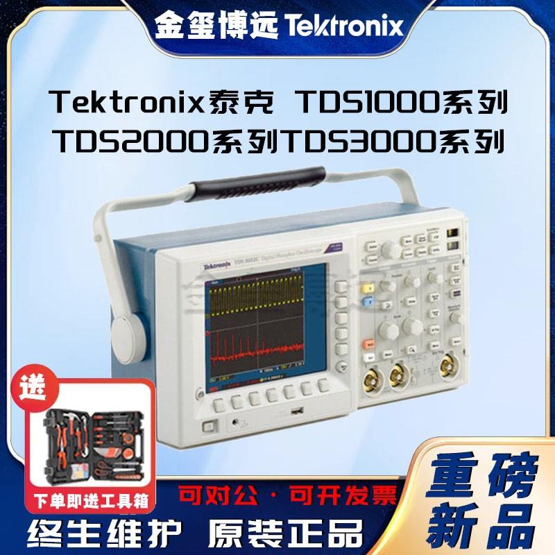 吉时利KeithleyTDS1000系列TDS2000系列TDS3000系列