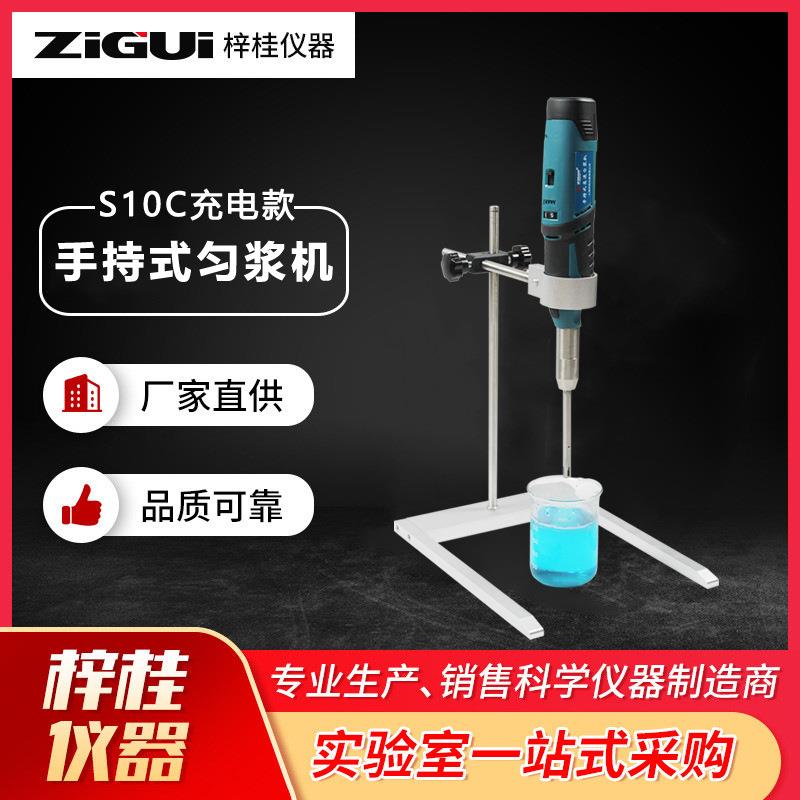 实验室高速均质机匀浆机S10匀浆机分散器乳化机35000转